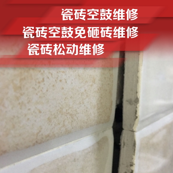 滑县瓷砖空鼓维修公司分享瓷砖胶薄贴法的具体操作步骤