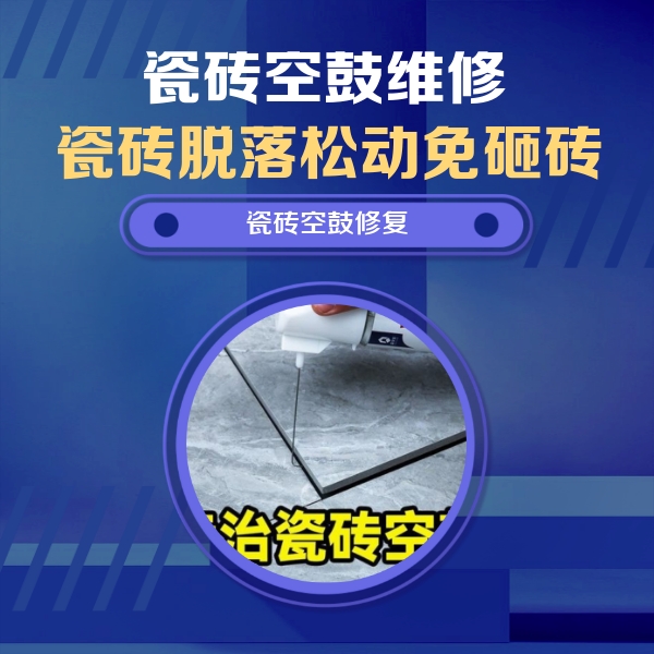 滑县瓷砖空鼓维修公司分享卫生间瓷砖翘边维修的方法